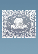 Текстиль